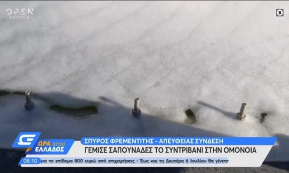 Το συντριβάνι της Ομόνοιας έγινε... τζακούζι (βίντεο)